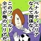世に溢れる【意識高い系】がなかなか痛い - NAVER まとめ
