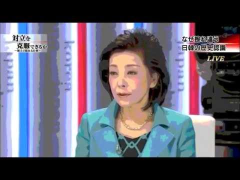 【完全論破】櫻井よしこ氏 従軍慰安婦の嘘を暴く！ - YouTube
