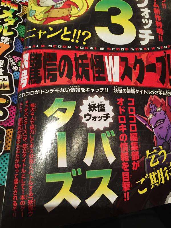 正直、妖怪に疲れてきた人