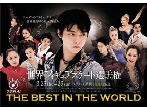 【実況・感想】世界フィギュアスケート選手権2015 エキシビション