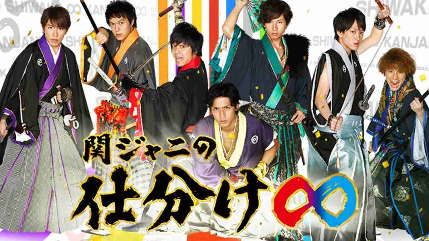 関ジャニ∞、『仕分け∞』3・21最終回 春から日曜よるに新音楽バラエティー 