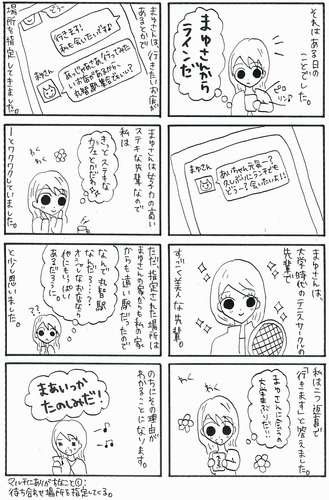 【画像】マルチに勧誘されるマンガ描いたよ