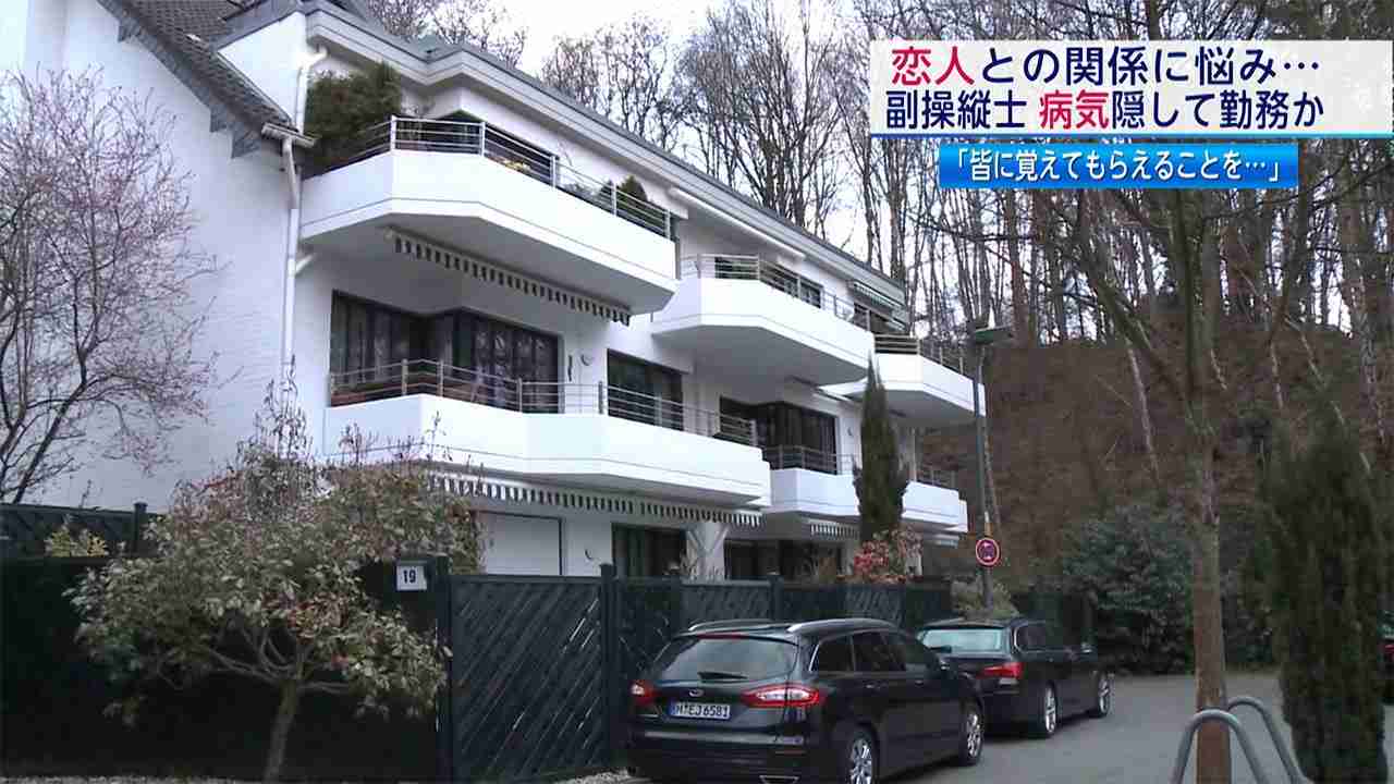 ドイツ機墜落　副操縦士が抱えていたという問題にも注目集まる(15/03/28) - YouTube