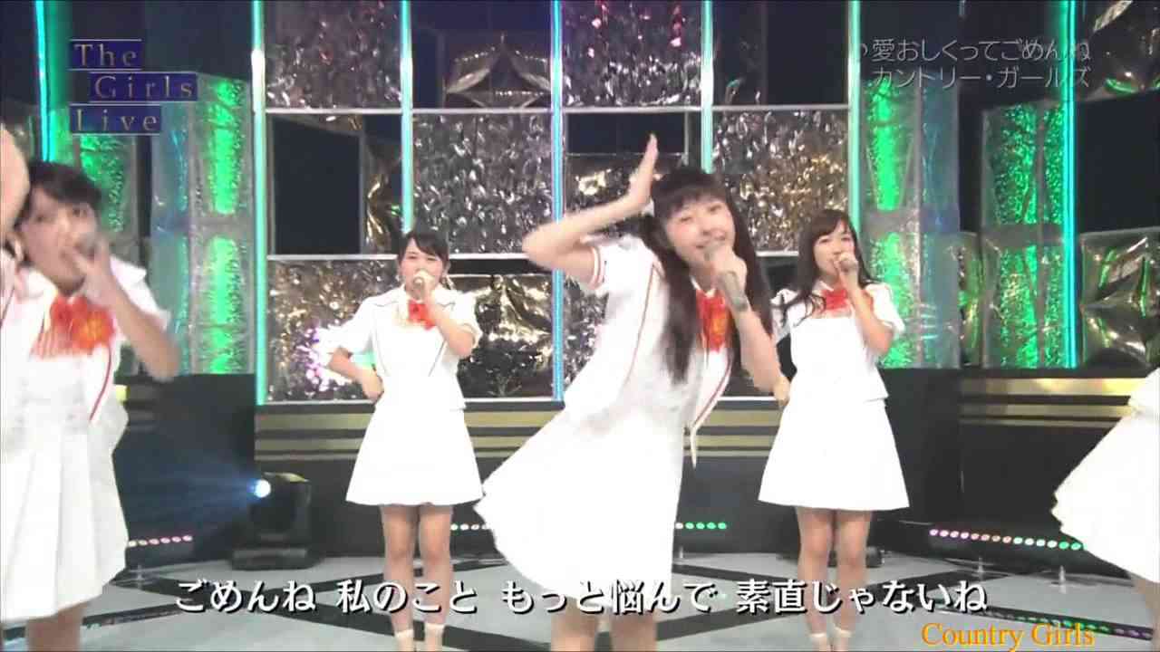 カントリー・ガールズ　愛おしくってごめんね - YouTube
