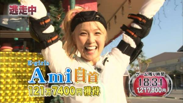 E-girlsのAmi「逃走中」で炎上!“自首”選択で賞金121万円をゲット