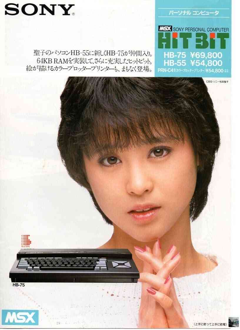 SONY HiTBiT ソニー ヒットビット カタログ5冊 1984年 - YouTube