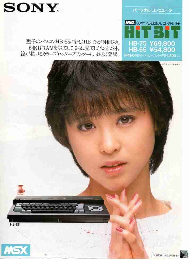 SONY HB-55 HB-75 SMC-777(C) SMC-70 カタログ #前編