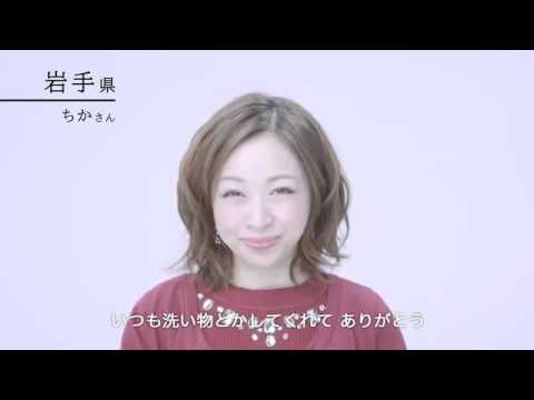 告白メークコレクション 北海道・東北・北陸 篇｜資生堂 - YouTube