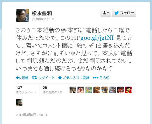 漫画家の松永豊和氏がTwitterで「殺してやる」と連投→過去に逮捕歴も