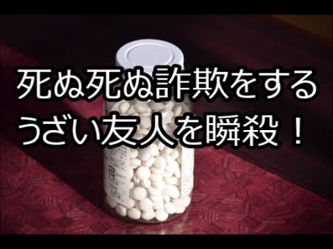 しつこい人いませんか？