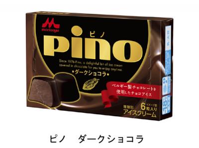 本格ビターな大人向け「ピノ」、甘さ控えめで酸味と苦みのカカオ風味