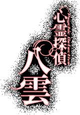 心霊系の怖いアニメや番組