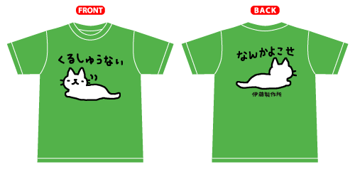 変なTシャツの画像トピ