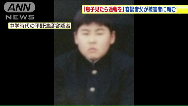逮捕男の父「息子見たら110番を」　兵庫5人刺殺