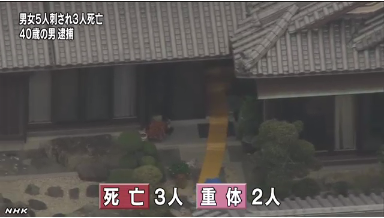 兵庫県、淡路島の洲本市で男女5人刺される 3人死亡　40歳の男の身柄を確保