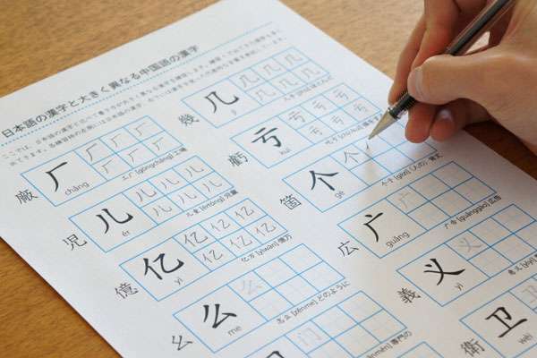 どーしても覚えられないor間違えて覚えてた漢字