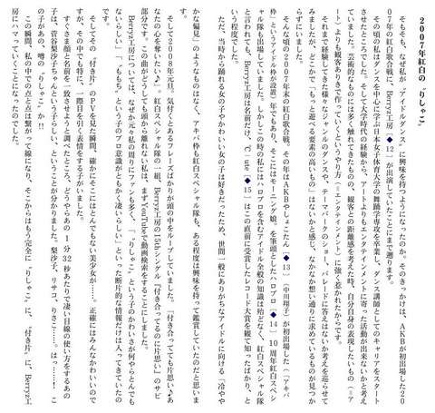 竹中夏海「7年前の今日、紅白のBerryz工房を観てアイドルの振付に興味を持ったのがすべての始まりでした」 : 菅谷梨沙子の全盛期は今だということが猿でもわかるまとめブログ