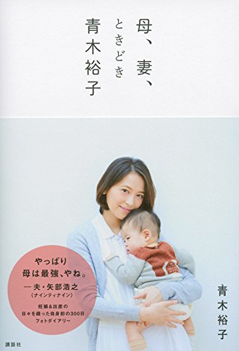 青木裕子、孤独な女子アナ時代を告白「トイレでご飯」「週刊誌アナだった」