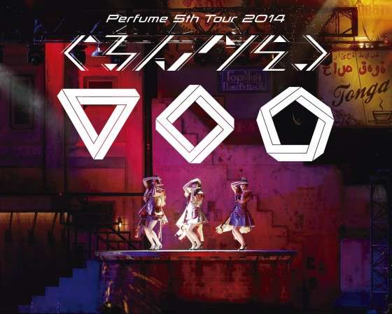 Perfume、歴代1位の女性アーティストに！宇多田ヒカル＆安室奈美恵超えを達成！
