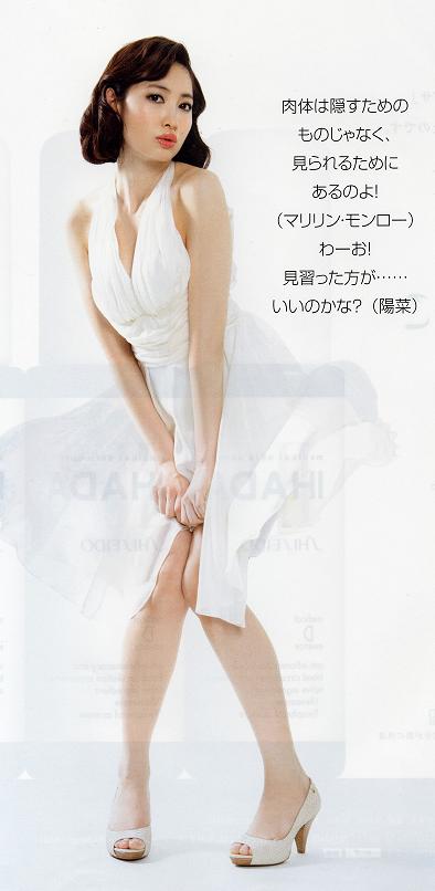 浅田舞VS小嶋陽菜、平成の「和製マリリン・モンロー」はどっちだ!?
