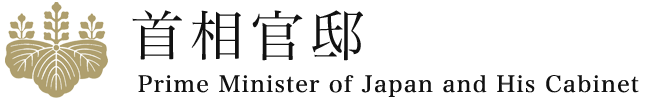ご意見募集（首相官邸に対するご意見・ご要望） | ご意見・ご感想 | 首相官邸ホームページ