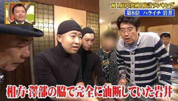 次長課長・河本準一、とんねるず番組でモザイク処理→ネット上で話題に「何で？」「何かやったっけ？」