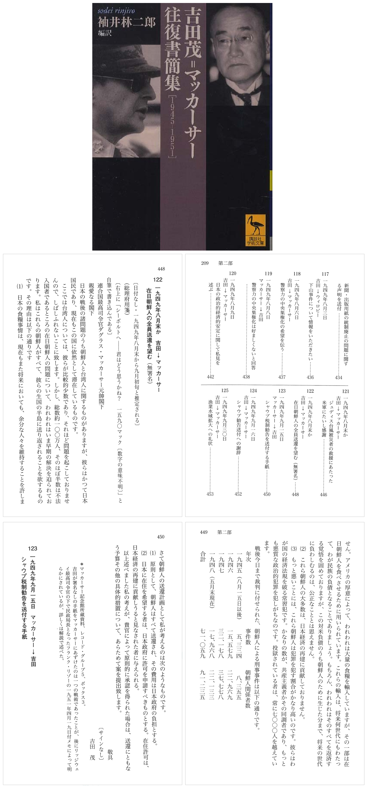 あなたは人種差別しますか？