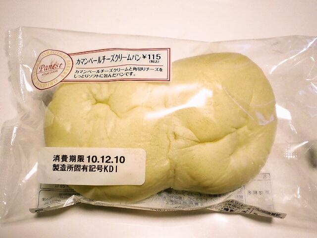 おすすめのコンビニパン