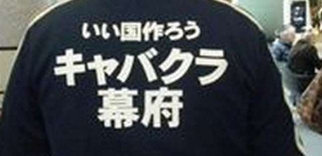 変なTシャツの画像トピ