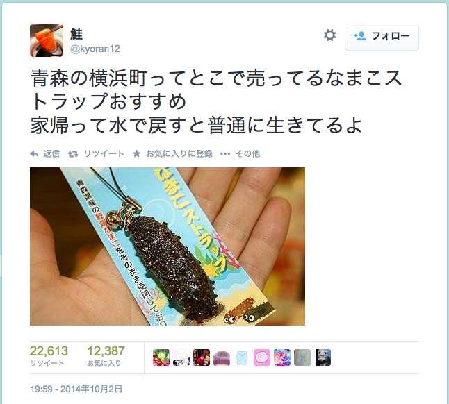 面白い・かわいいストラップを貼って行くトピ