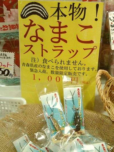 面白い・かわいいストラップを貼って行くトピ