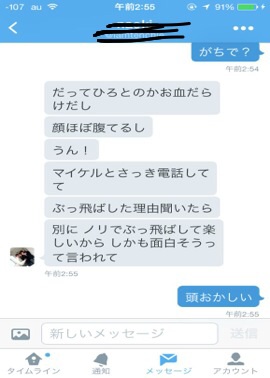 【川崎中1殺害】逮捕少年「次はあいつを殺す」と第2の犯行予告をしていた