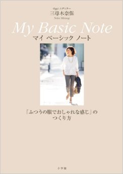 ファッションセンスに自信の無い人！