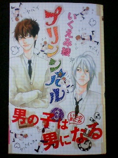 連載中に絵のタッチが変わった漫画
