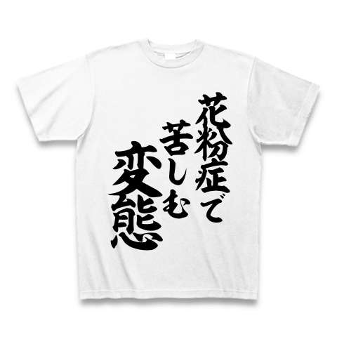 変なTシャツの画像トピ