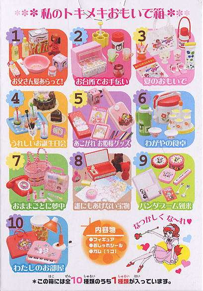 レトロ雑貨の画像を貼るトピ