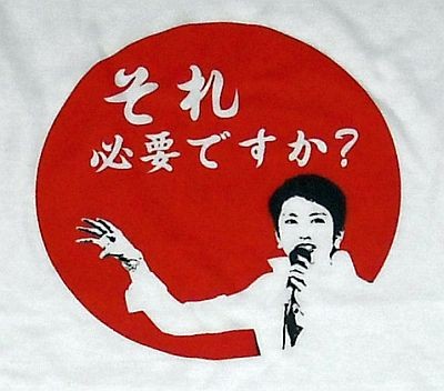 捨てた方がいいか仕分けしてもらうトピ