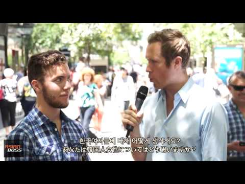 What Do Western Men Think Of Asian Women? | 서양남자들은 동양여자들에 대해 어떻게 생각할까? |  西洋の男性はアジア人女性についてどう思っているの？ - YouTube