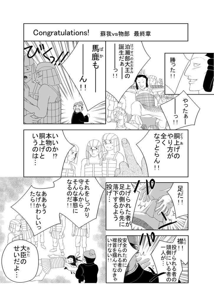 山岸涼子さんの好きな作品！