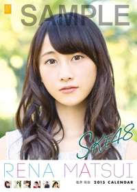 ざわちん、SKE48松井玲奈風メイクを披露！松井本人も驚きの出来栄え