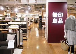 最近の無印良品オススメ