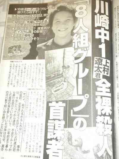 先月から行方不明だった愛知県の16歳女子高生、10日ぶりに発見