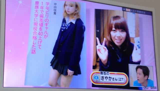 有村架純の露出度高めギャル姿を初公開！