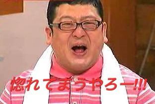 田辺誠一の