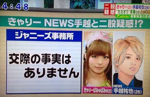 手越祐也の熱愛彼女遍歴がヤバイ！最新きゃりーフライデー画像から、過去にはSKE鬼頭桃菜とキス、AKB小嶋陽菜、益若つばさ、ベッド写真流出！内田篤人とは親友【かわいい女装あり】 : もきゅ速(*´ω`*)人(´･ェ･｀)