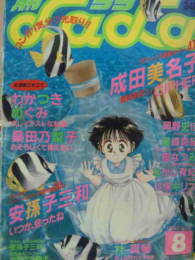 好きな漫画家は？