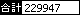 韓国人の世界