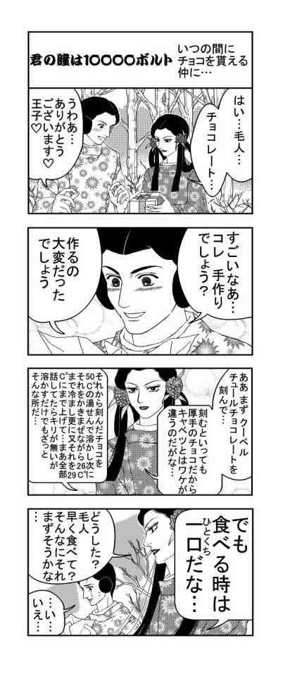 山岸涼子さんの好きな作品！