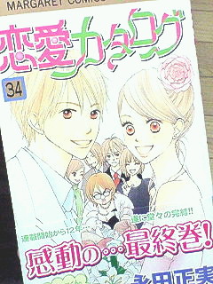 連載中に絵のタッチが変わった漫画