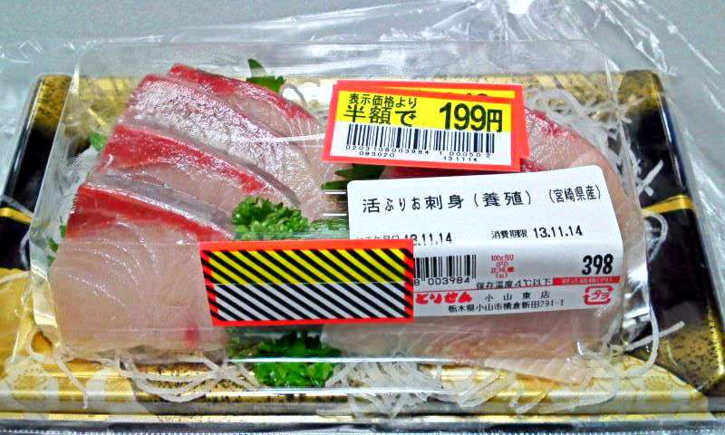 刺身好きな人♡